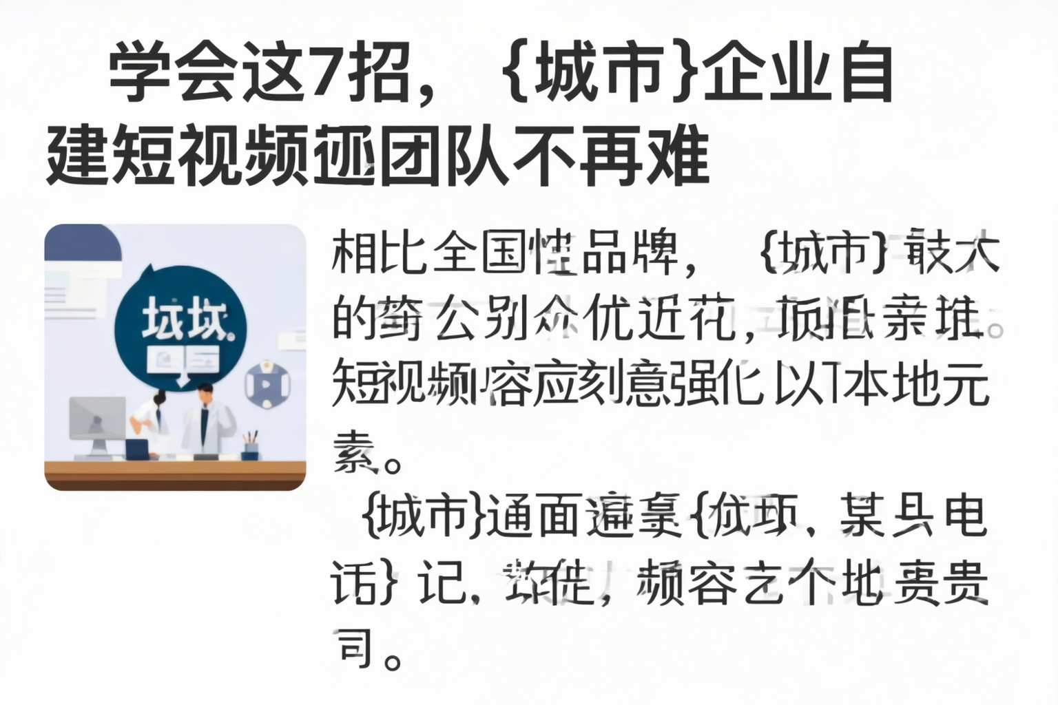 学会这7招，琼中企业自建短视频团队不再难